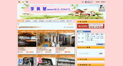 Desktop Screenshot of 0915555675.com